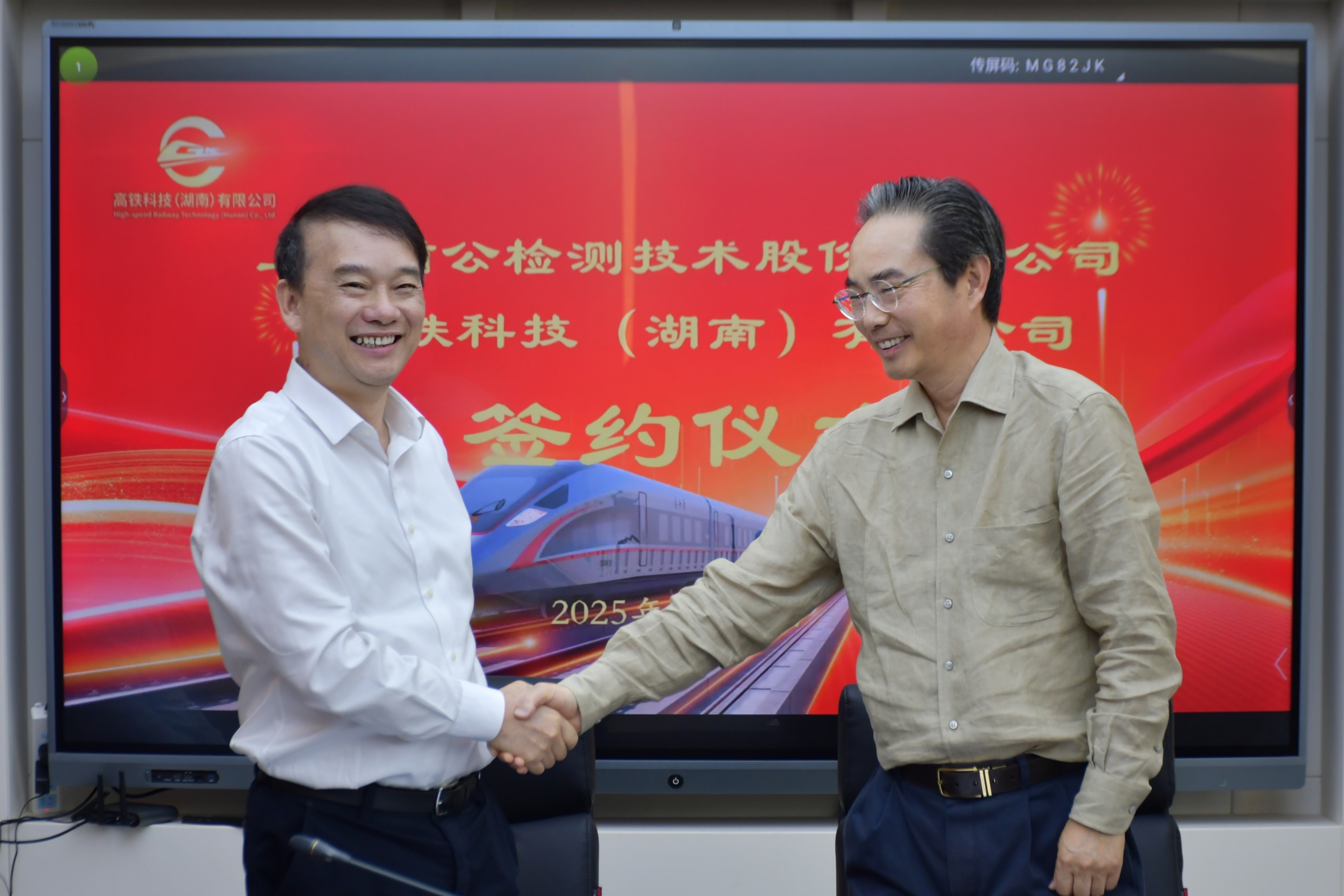 Công ty Công nghệ Tàu cao tốc ký kết thỏa thuận hợp tác chiến lược với Công ty Công nghệ Công cộng, đạt được ý định hợp tác sâu rộng