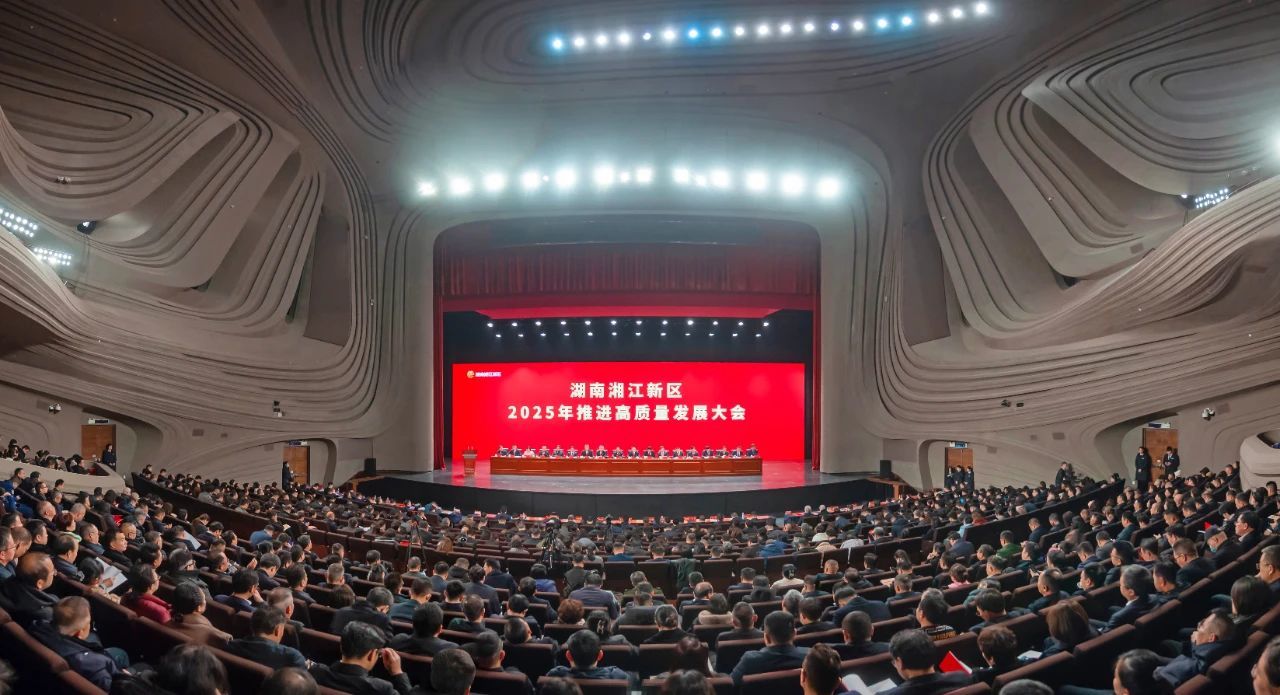Tại Hội nghị Phát triển Chất lượng Cao năm 2025 của Khu mới Hồ Nam, Công ty TNHH Công nghệ Tàu cao tốc đã nhận danh hiệu Doanh nghiệp Xuất sắc