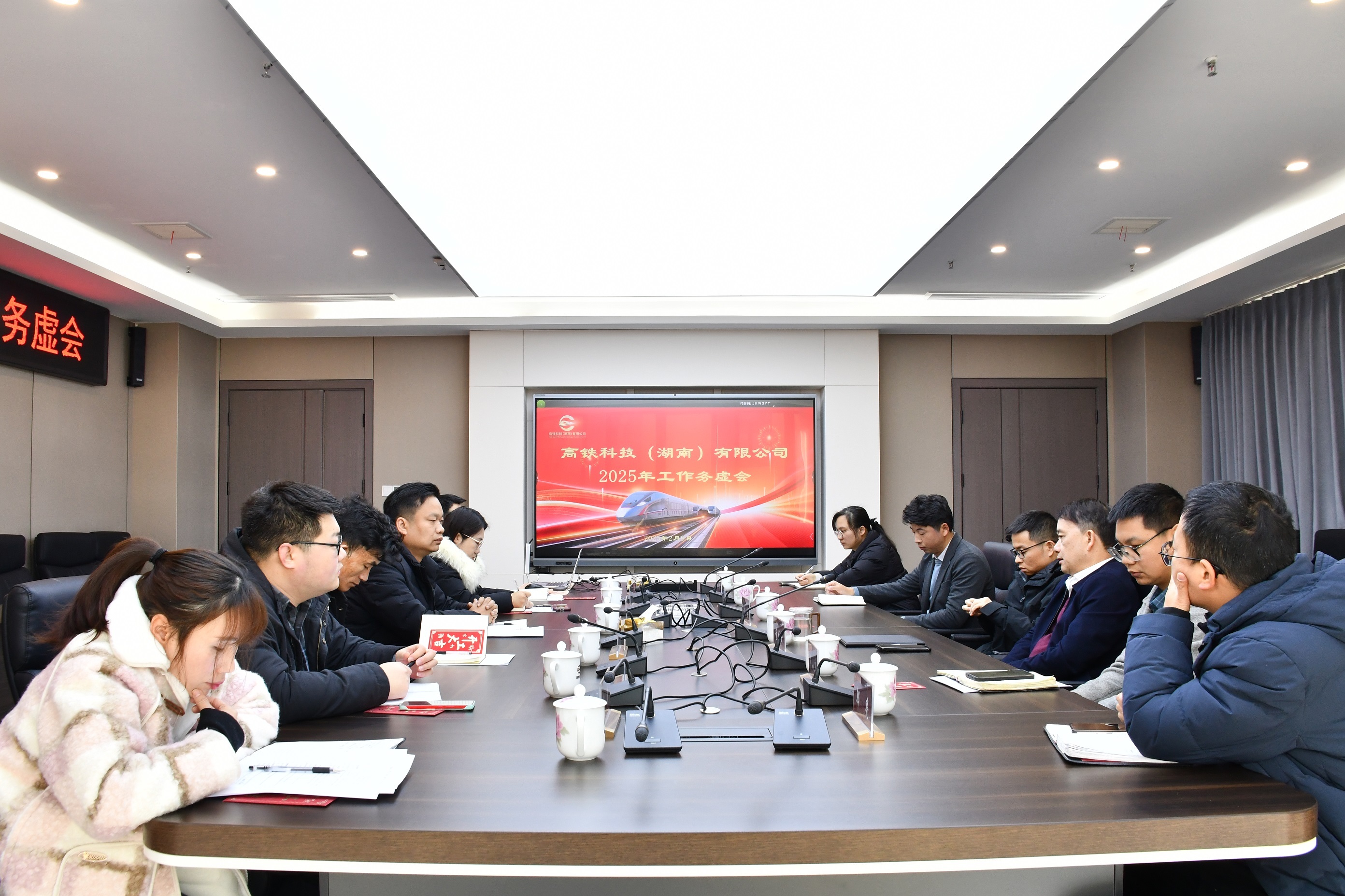 Đặt mục tiêu và khởi đầu hành trình mới, Công ty Công nghệ Tàu cao tốc đã thành công tổ chức hội nghị tổng kết công việc năm 2025