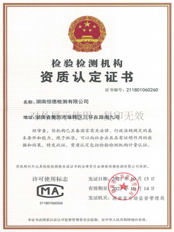 Chứng chỉ công nhận đủ điều kiện về đo lường CMA Chứng chỉ công nhận đủ điều kiện về đo lường CMA