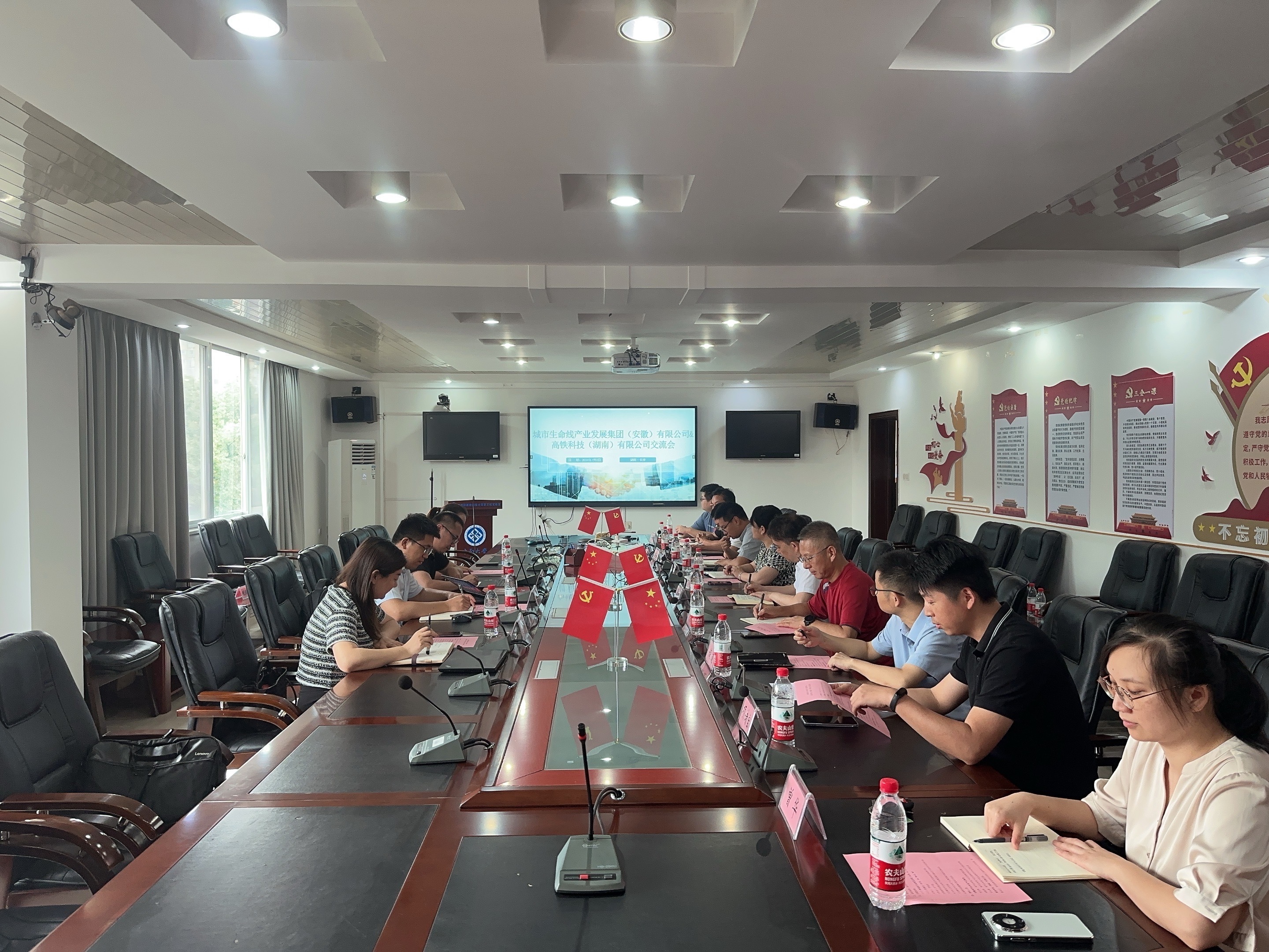 Sự tích hợp công nghệ và đổi mới thúc đẩy sự phát triển. Công ty Công nghệ Tàu cao tốc tổ chức buổi thảo luận với Tập đoàn Phát triển Công nghiệp Cuộc sống Đô thị