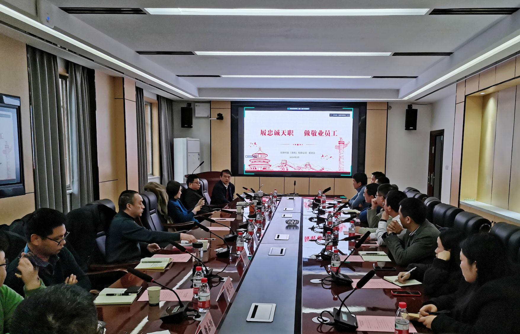 Đại hội toàn thể nhân viên lần thứ nhất năm 2024 của Công ty Cao Tốc Luyện Khoa (Hồ Nam) được tổ chức trọng thể