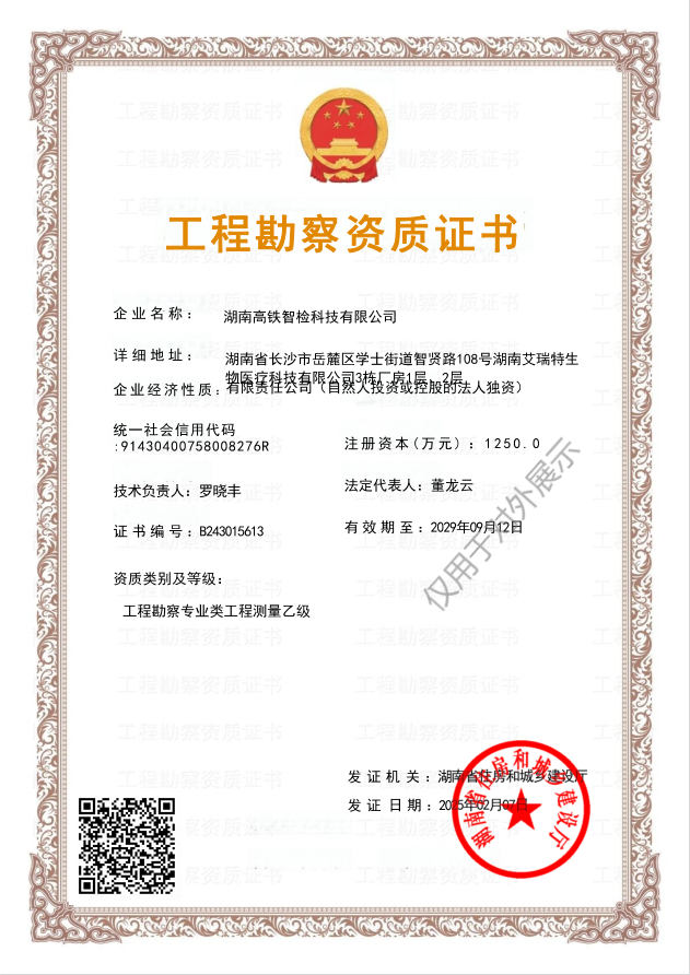 Chứng chỉ trình độ khảo sát kỹ thuật xây dựng Chứng chỉ trình độ khảo sát kỹ thuật xây dựng